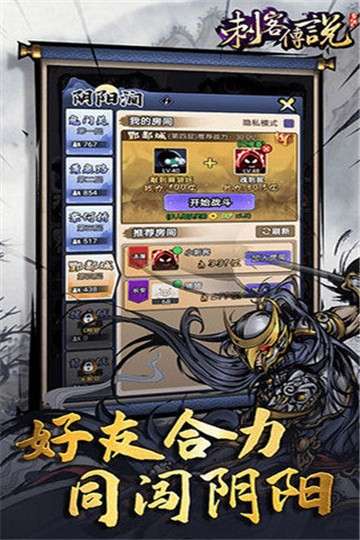 刺客传说果盘版图3