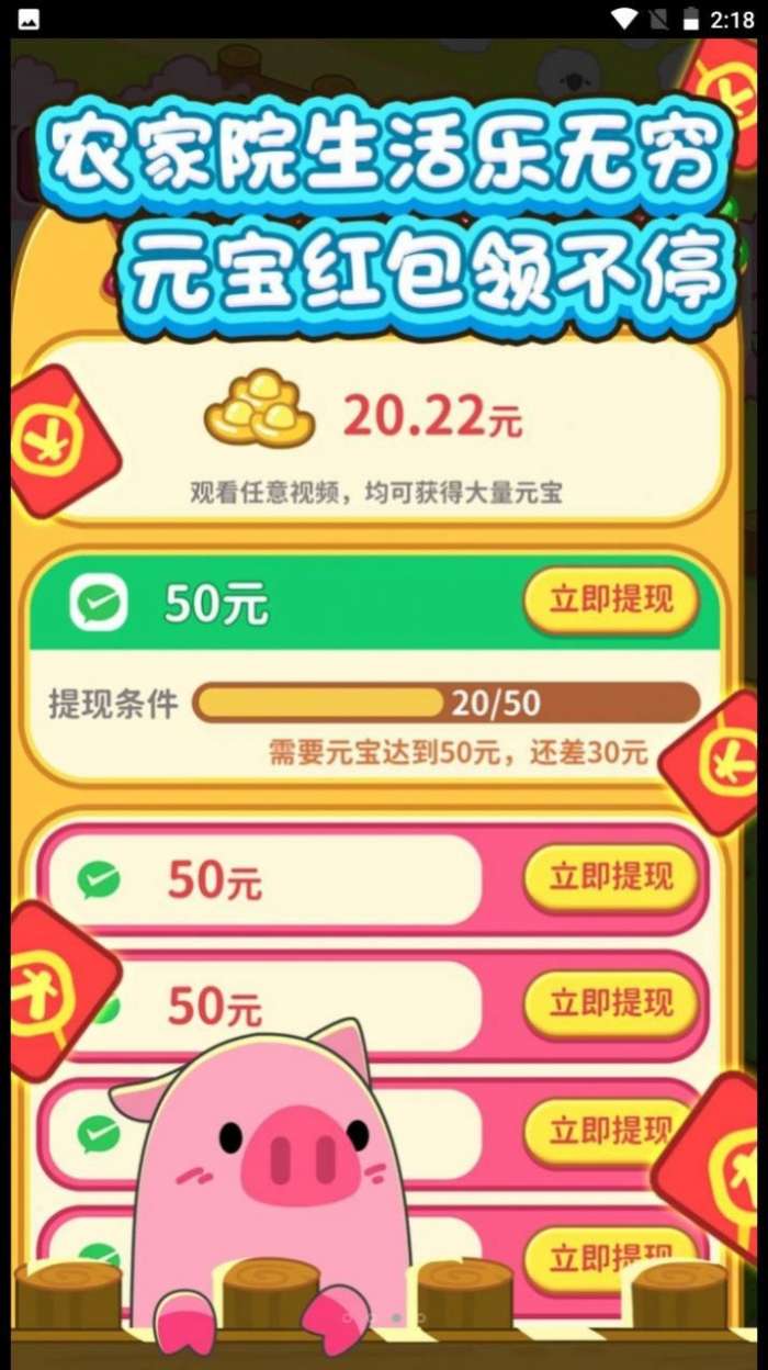 向往的农家院图3