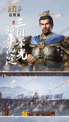 三国志单机版图5