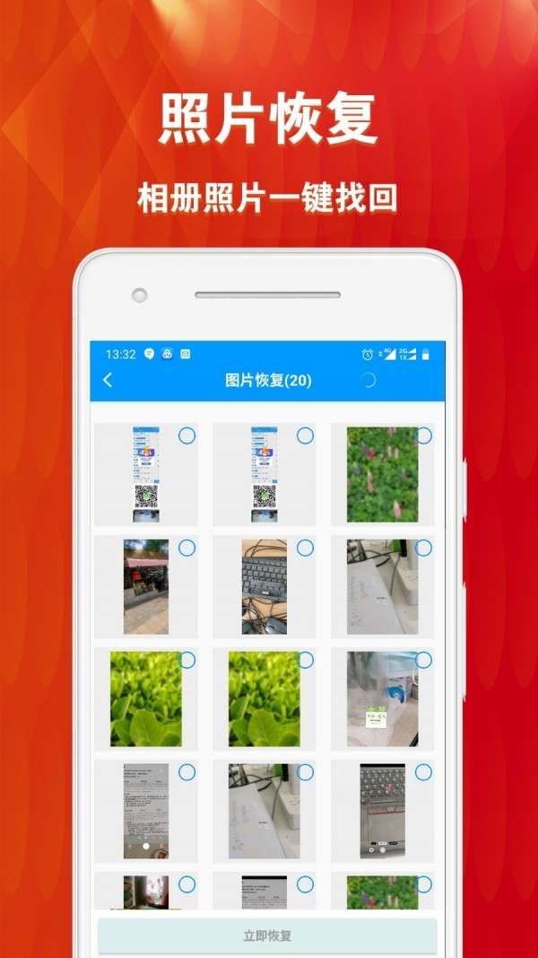 微恢复清理大师图1