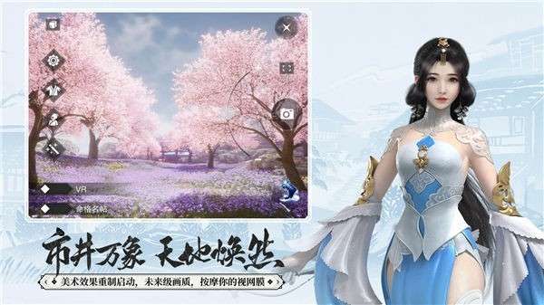 一梦江湖oppo版图3