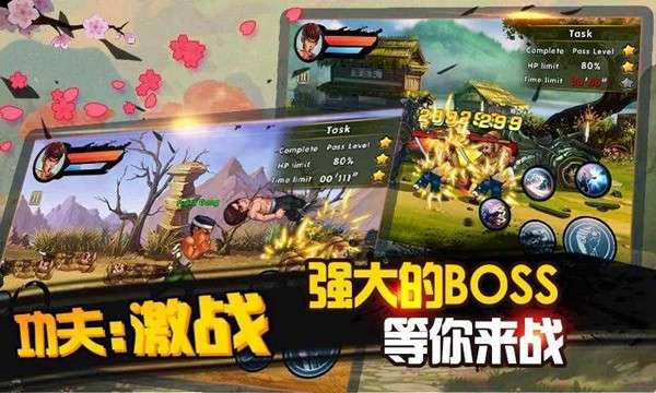 功夫激战 图2