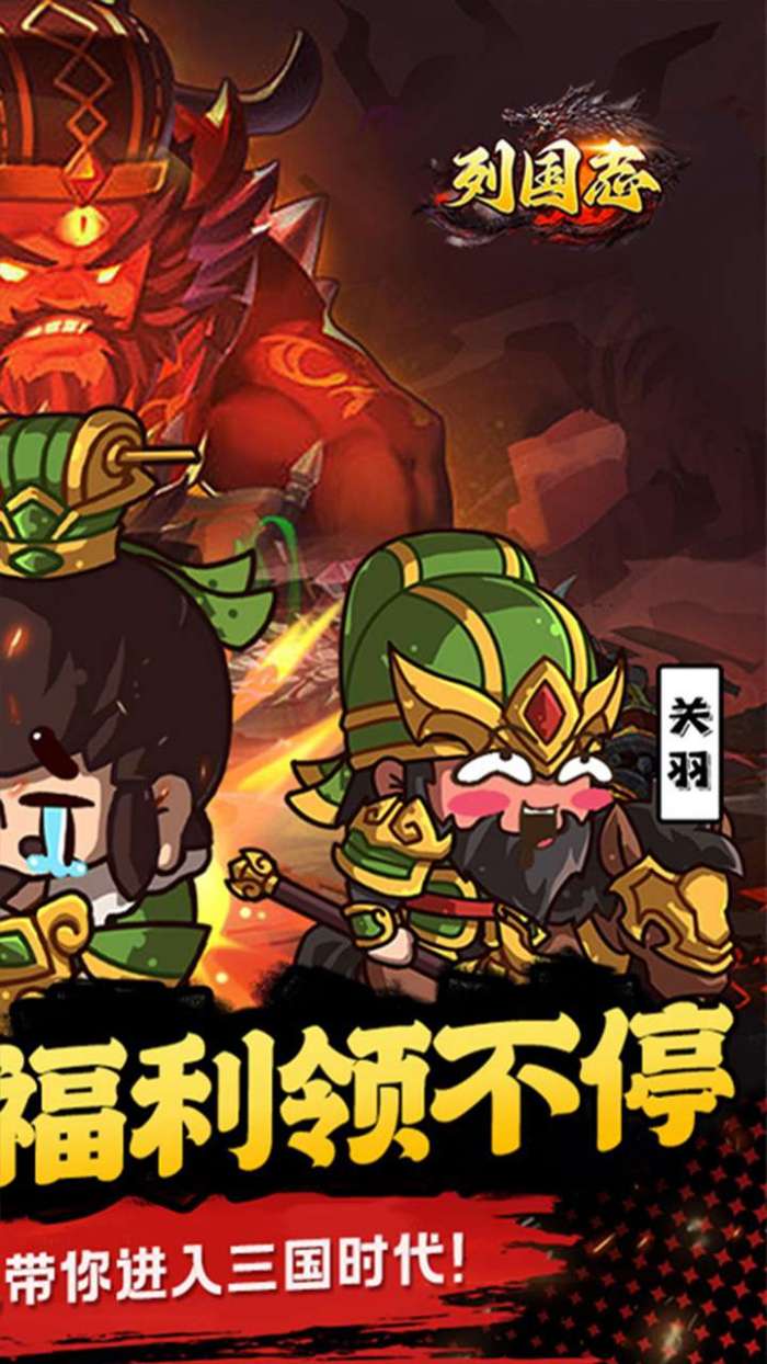 列国志（0.1折狂飙刷充）图3