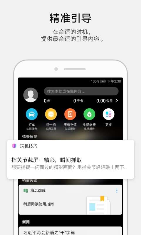 智能提醒图1