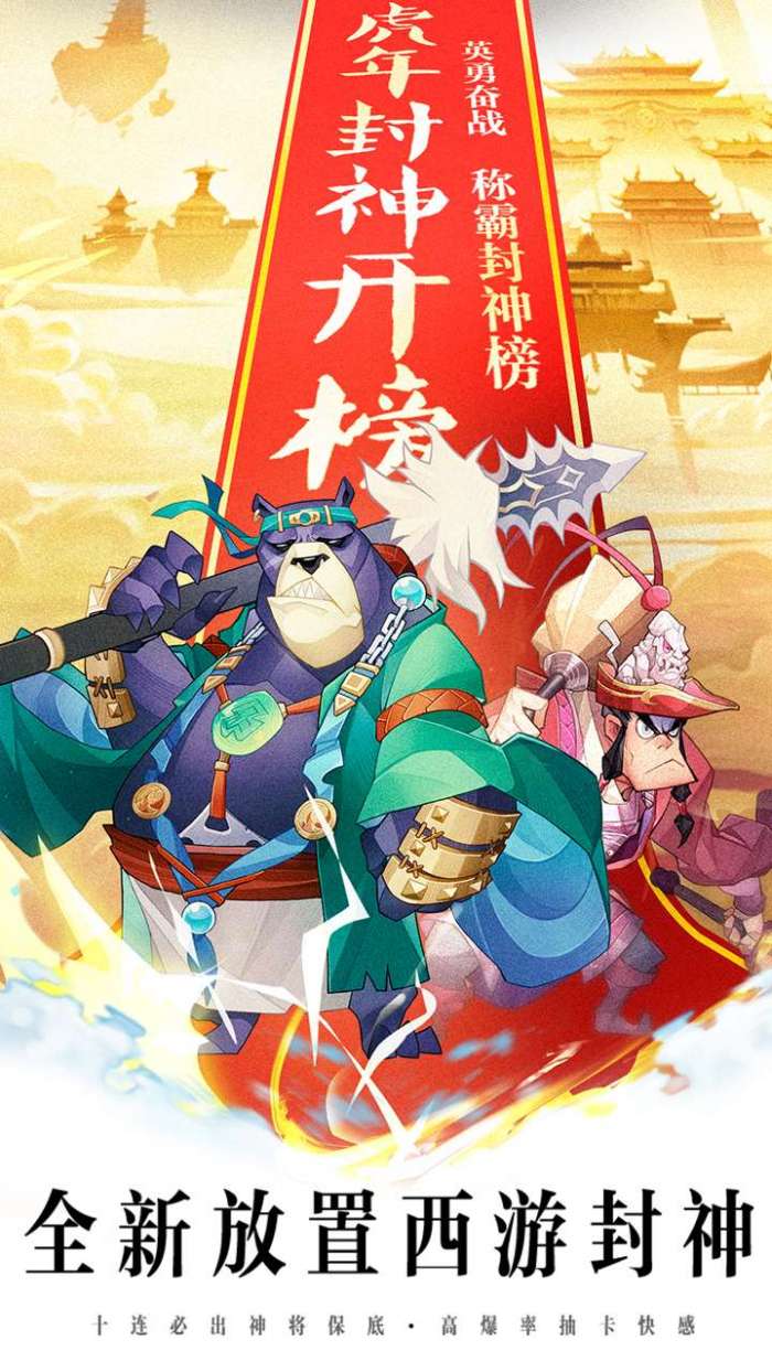 六界召唤师（送16资质狐狸）图1
