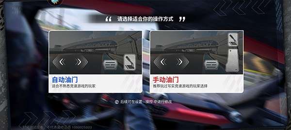 巅峰极速官方版图13