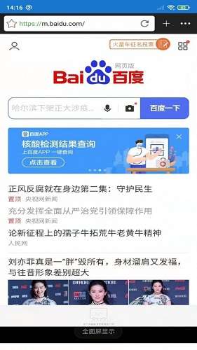 橙子浏览器手机版图3