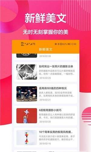 自拍美颜相机王图1