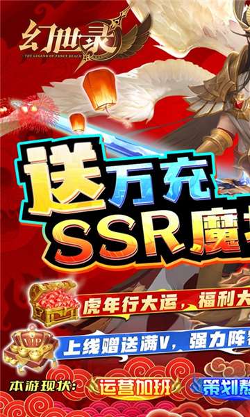 幻世录gm版图4