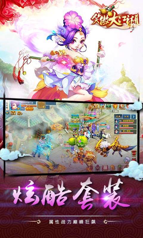 笑傲大江湖图3