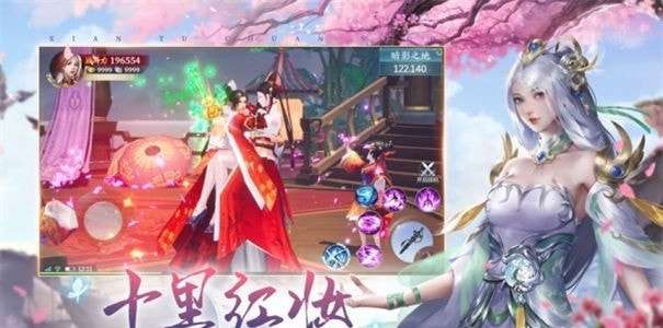 剑仙青云志图3