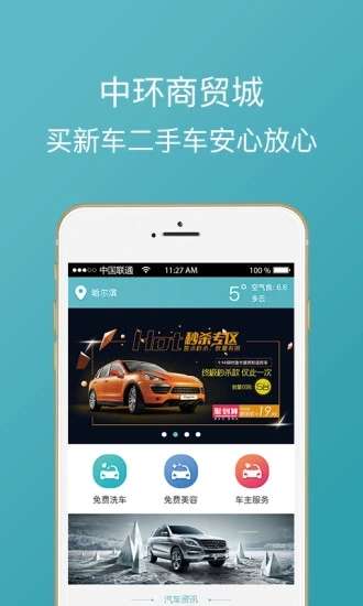 西安车易族图4