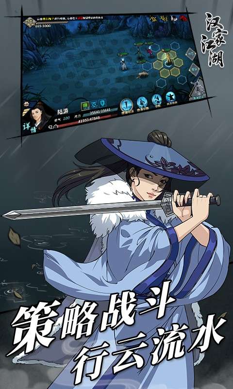 汉家江湖单机版图4