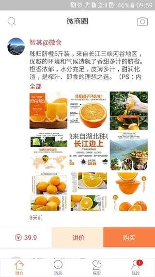 微仓图1