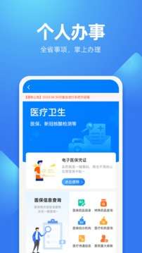 贵人服务一卡通图3
