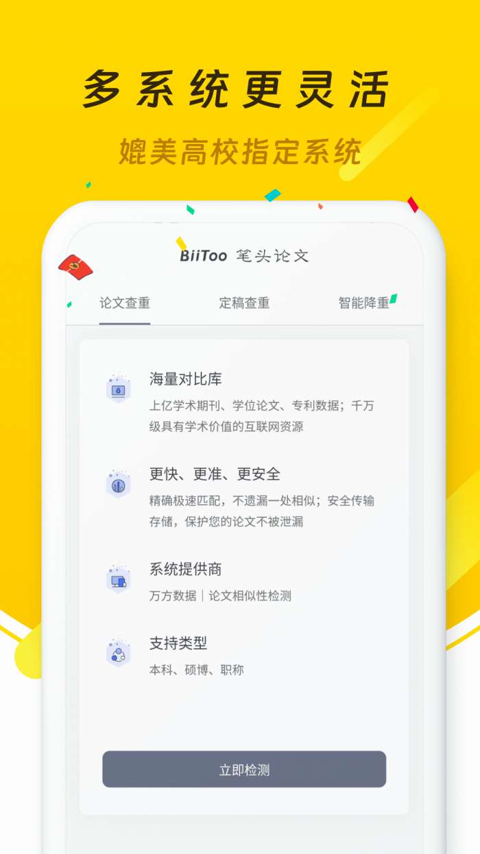 笔头论文图3