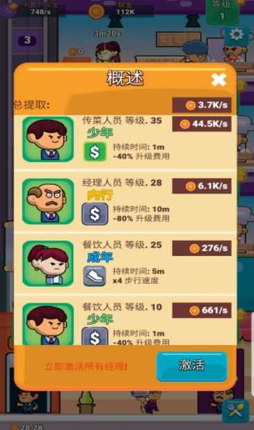 送外卖模拟器2022图2