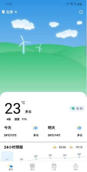 广阑天气图3