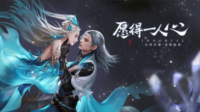 妄念执仙图3