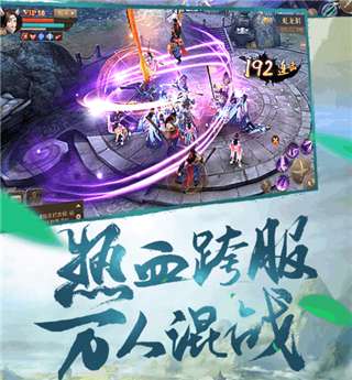 绝世武尊图2
