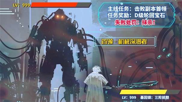 无限流模拟器图1