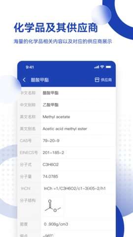 化工字典图3