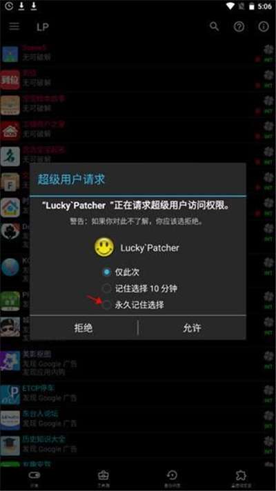 幸运修改器2024版图3