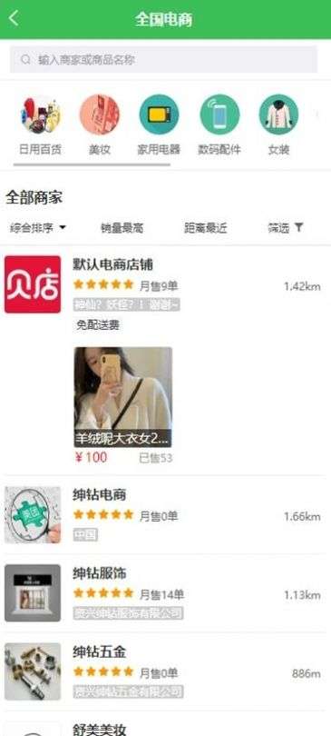 绅富商城图1