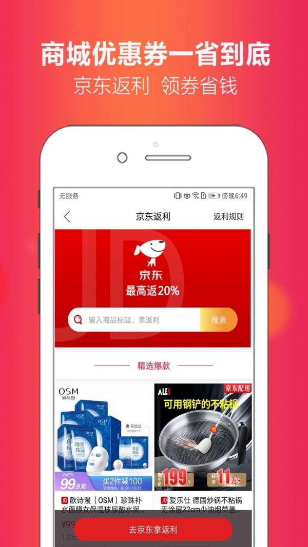 小啄优惠券图4