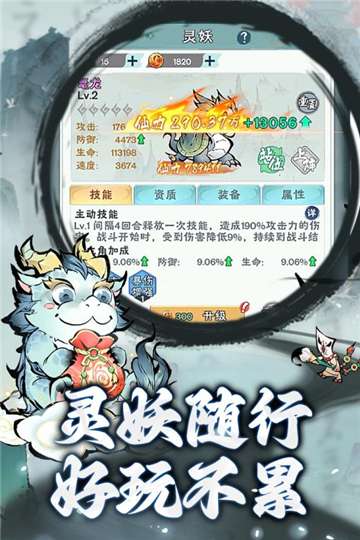 修道游戏图2