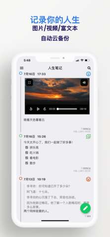 人生笔记图2