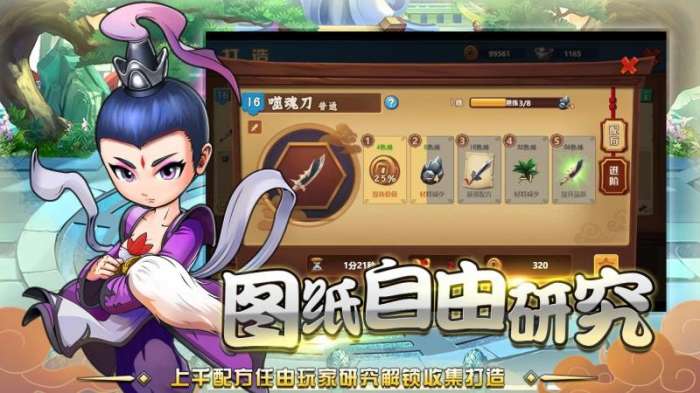 一代掌门图9