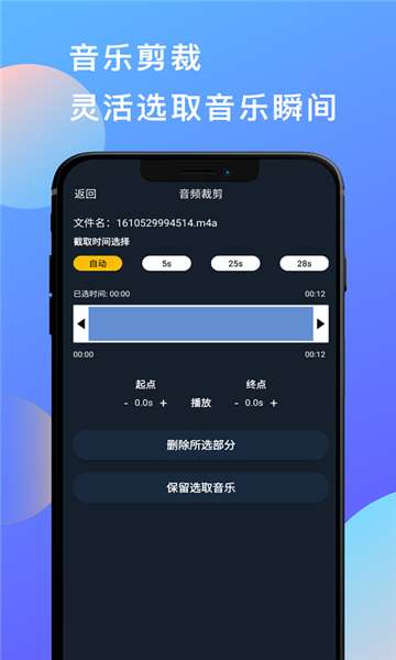 深海蓝音频剪辑图2