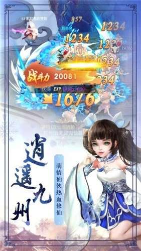 幻仙灵剑录图2