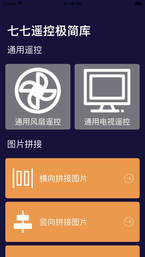 七七遥控极简库图2