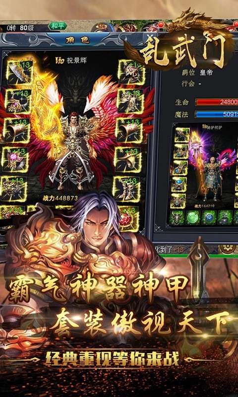 乱武门图3