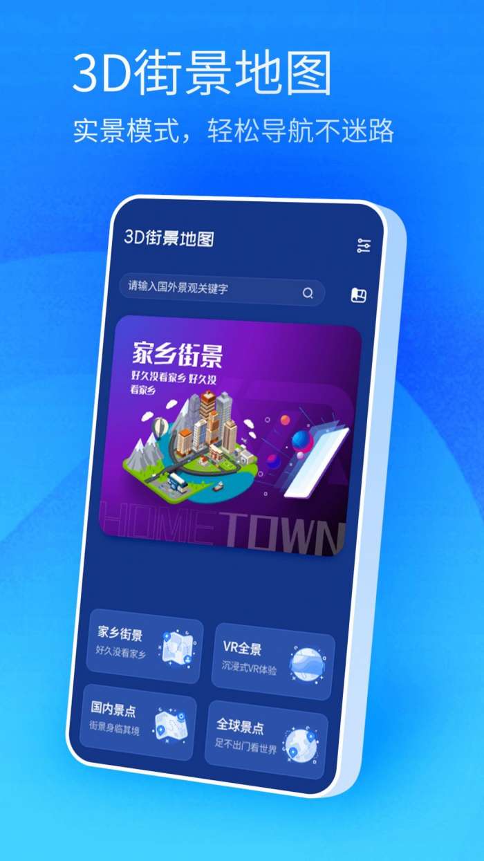 北斗卫星高清地图图1