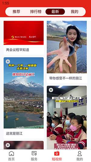 丽江融媒图3