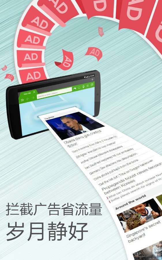 海豚浏览器图1