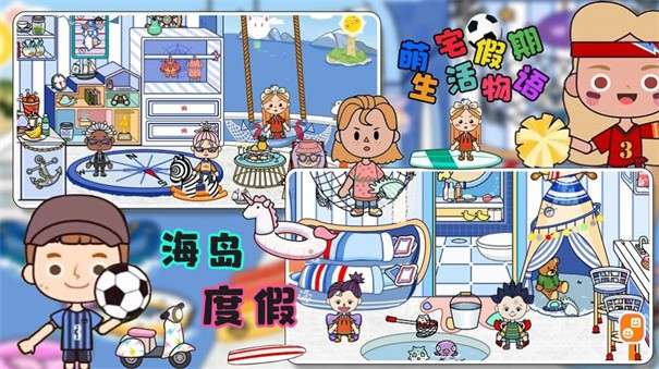 萌宅假期生活物语图2