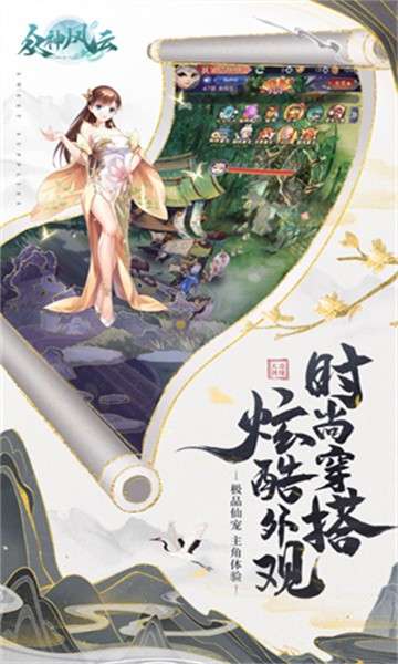 众神风云安卓版图2