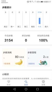 锦鲤健康宝图2