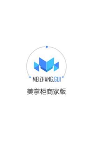 美掌柜商家版图3