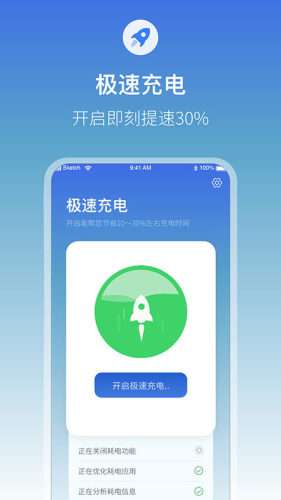 趣味充电图2