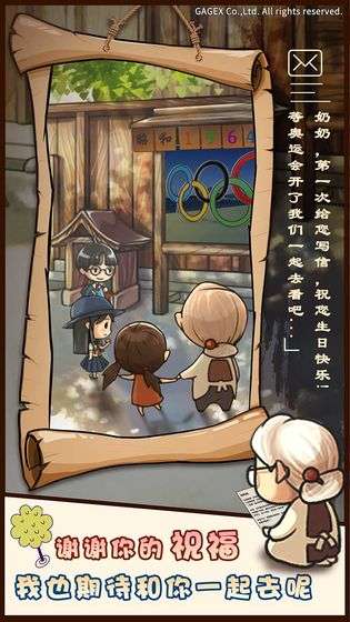 昭和杂货店物语图4