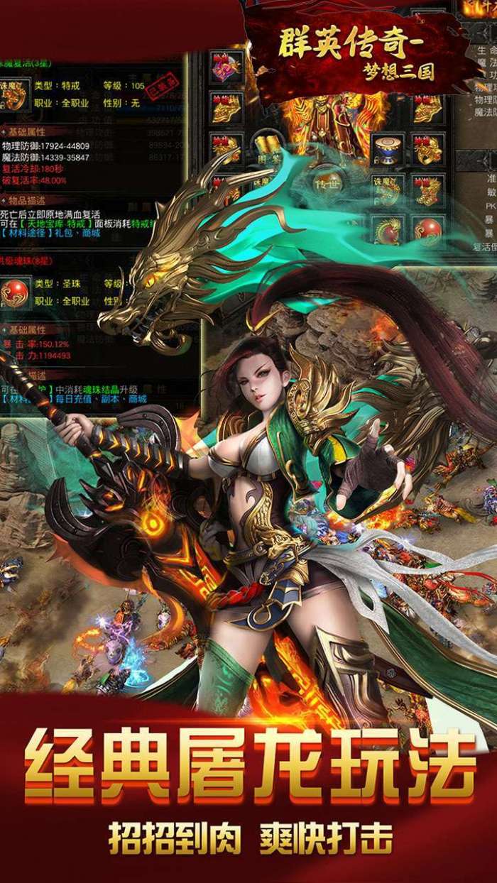 群英传奇-梦想三国(0.1折GM刷充)图5