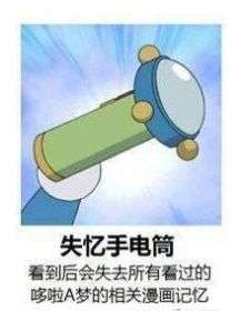 胖虎小夫任意门表情包图6