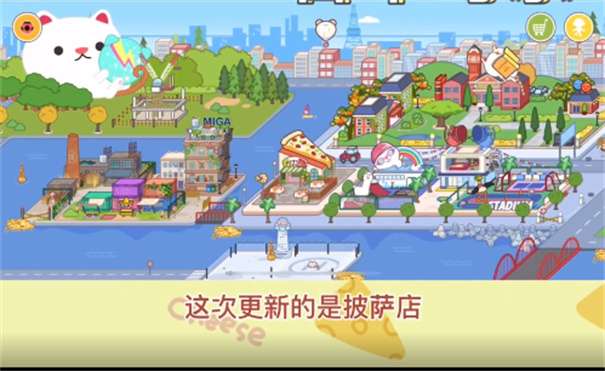 米加世界披萨店图1