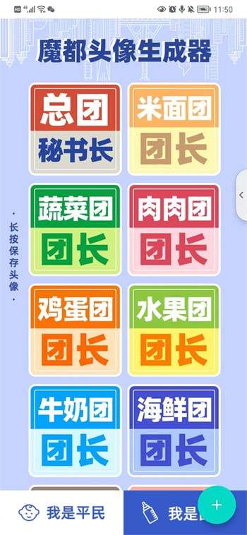 魔都头像生成器在线制作图2