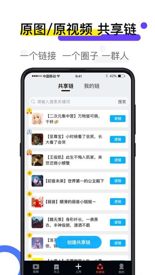 火萤视频壁纸图1